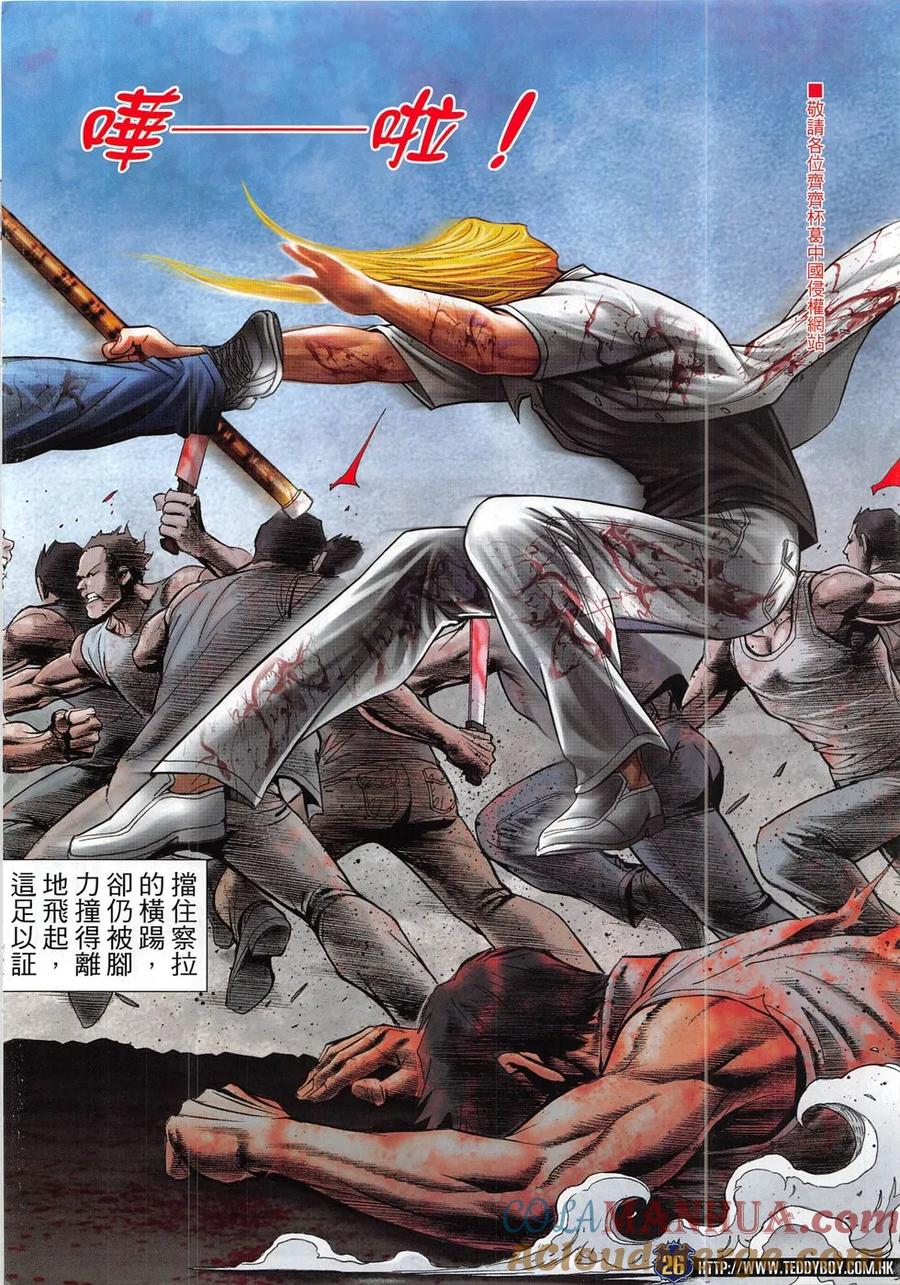 古惑仔 第1841回 大梵的下風 第25页