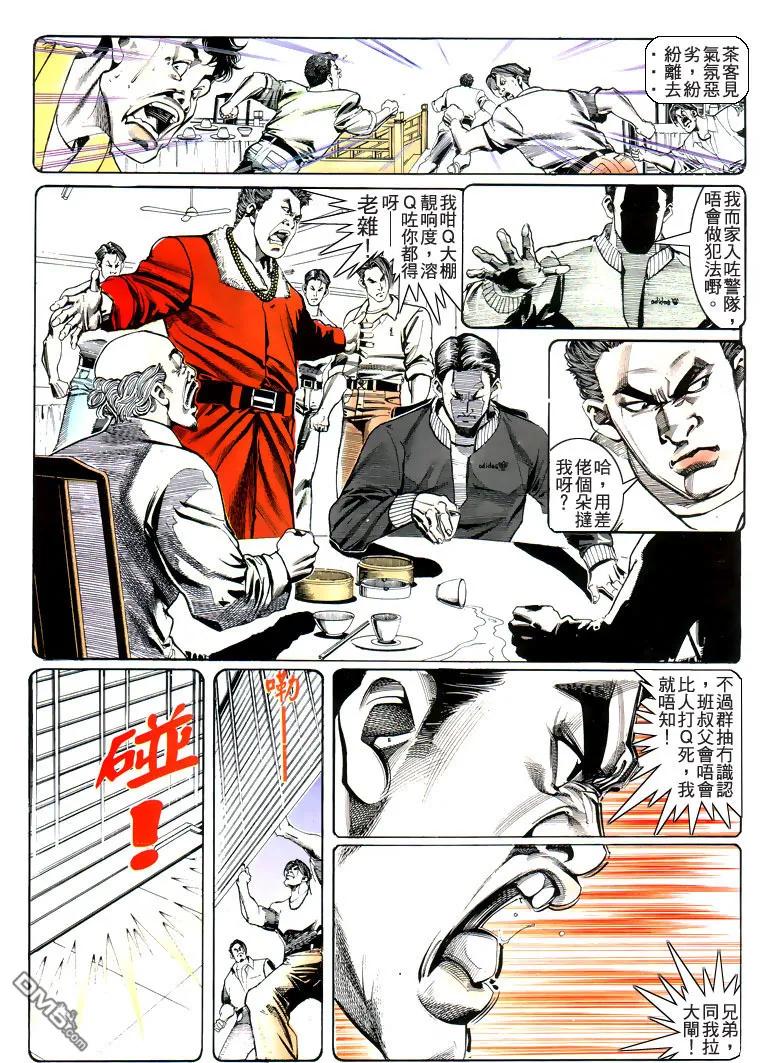古惑仔 第185回 第18页