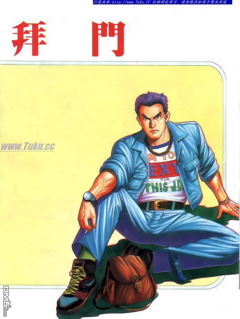 古惑仔 第185回 第2页