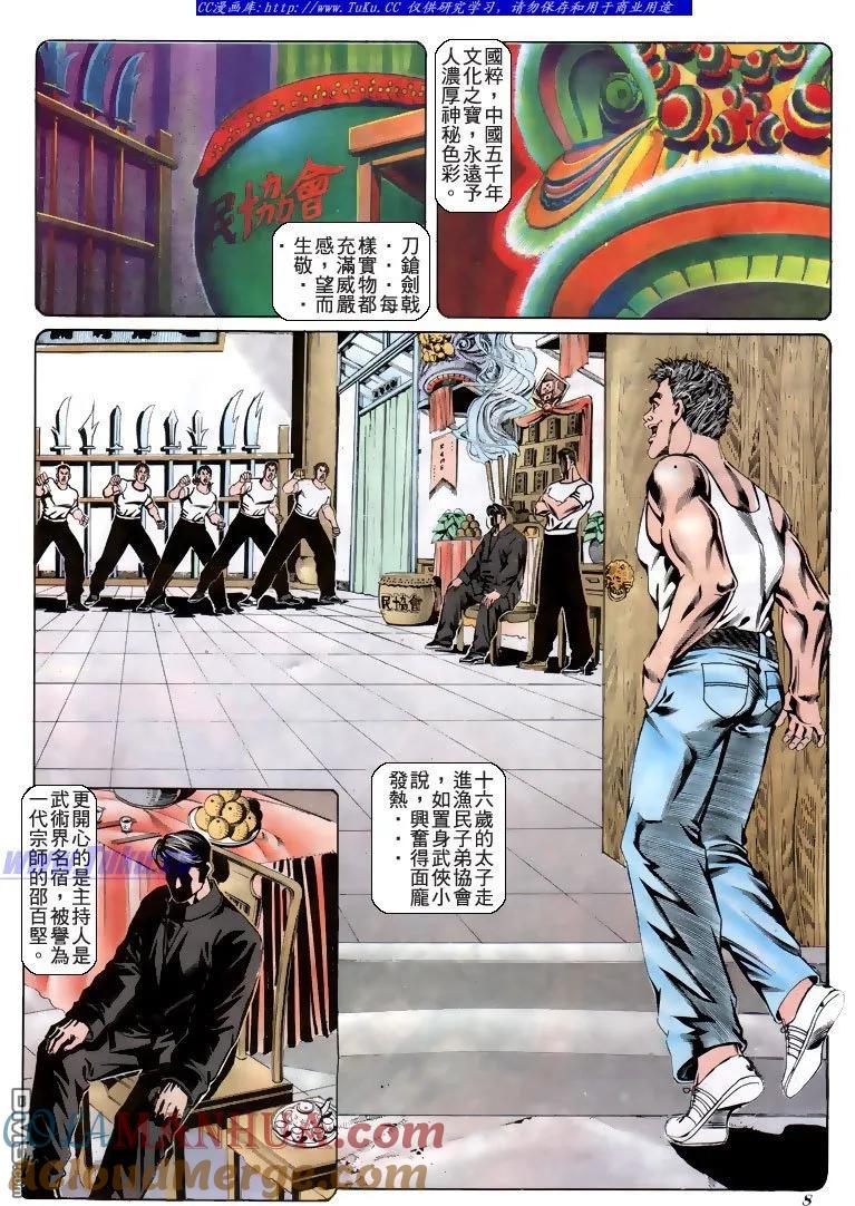 古惑仔 第185回 第7页