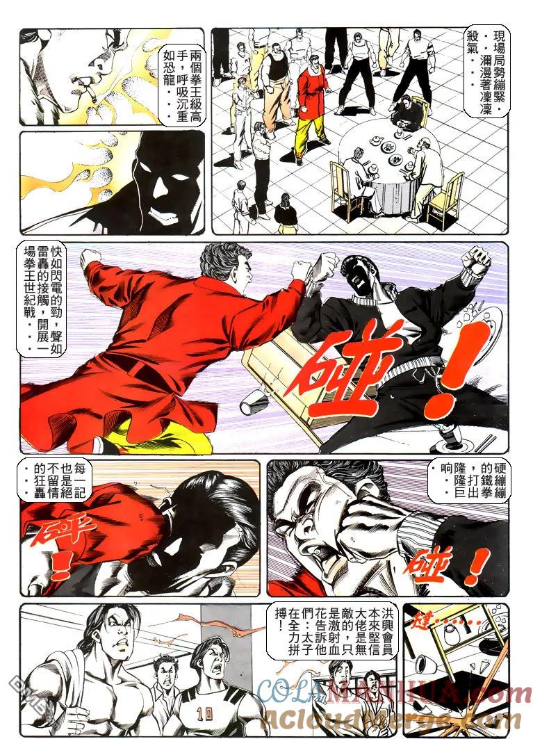 古惑仔 第185回 第19页