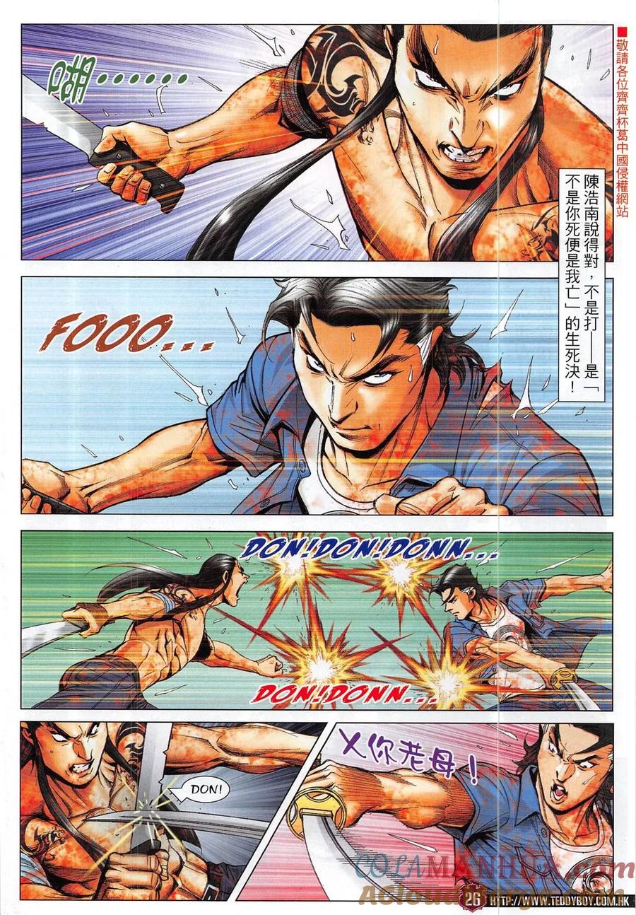 古惑仔 第1851回 殺巨哥 第25页