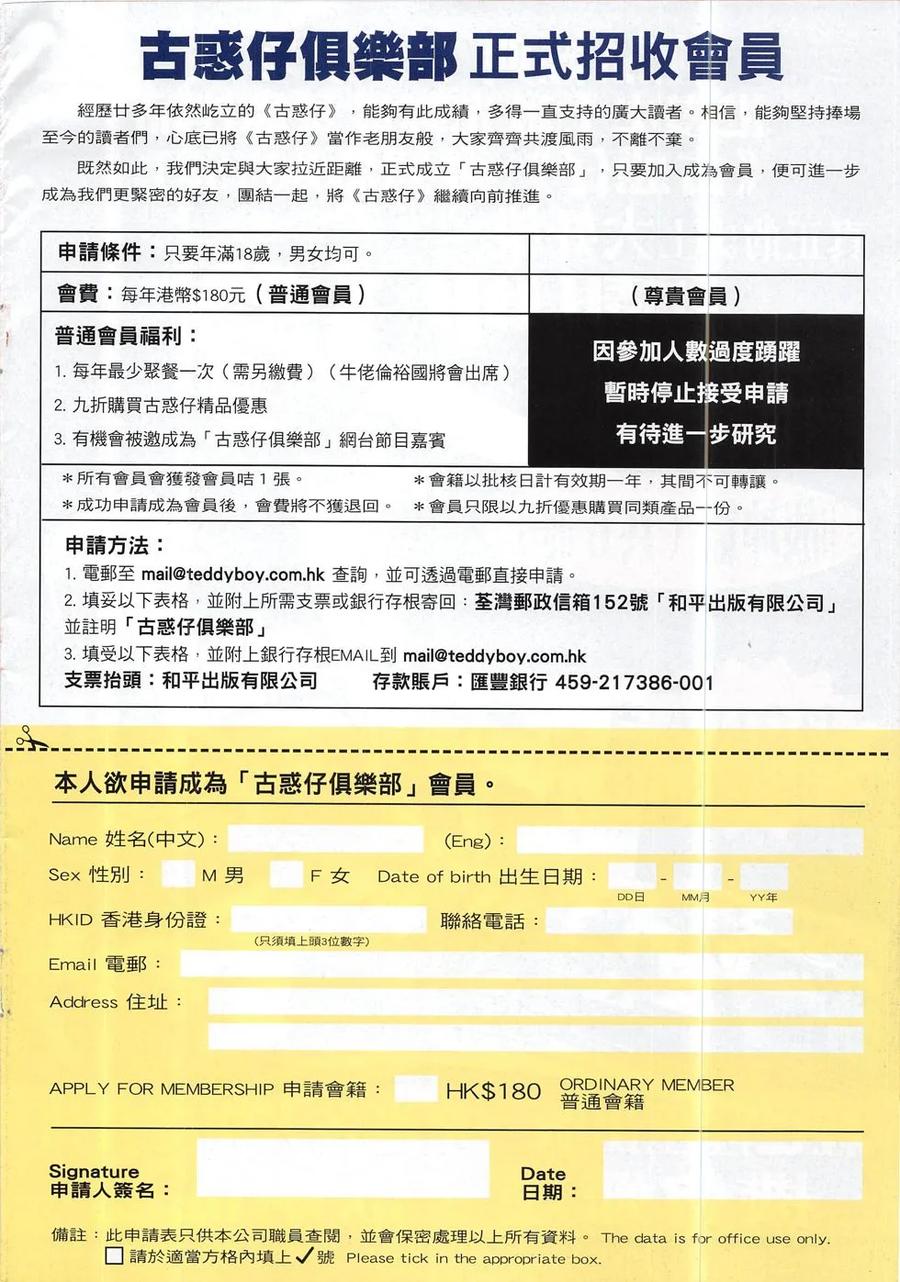 古惑仔 第1852回 挑戰金尊貴 第32页