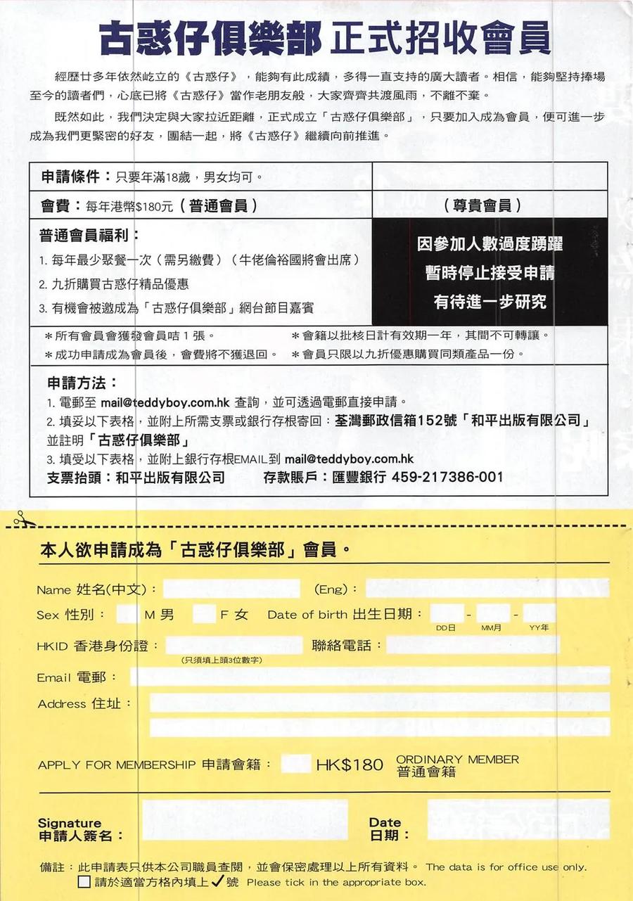 古惑仔 第1854回 三聯省招牌 第32页