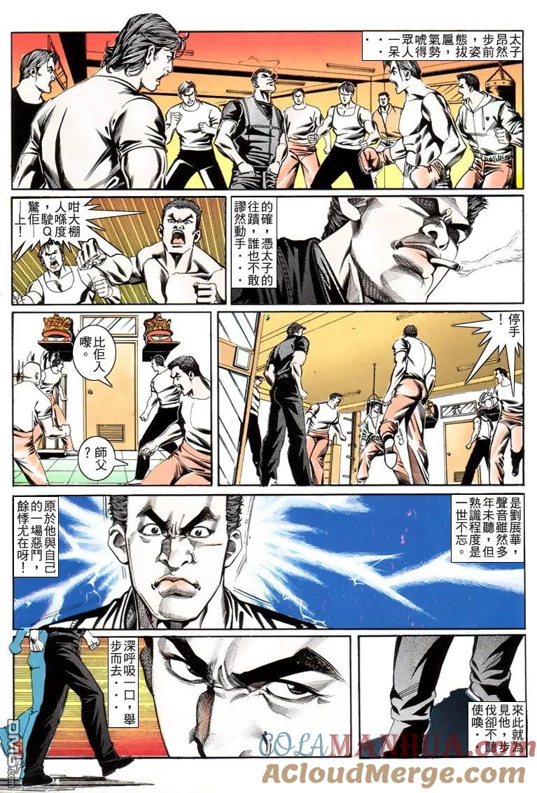 古惑仔 第186回 第19页