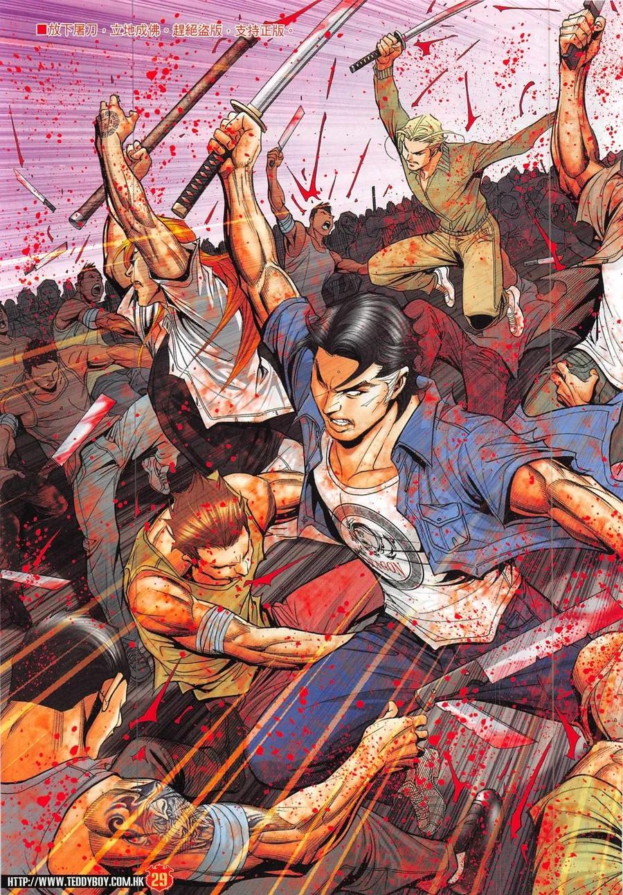 古惑仔 第1856回 大屠殺 第28页