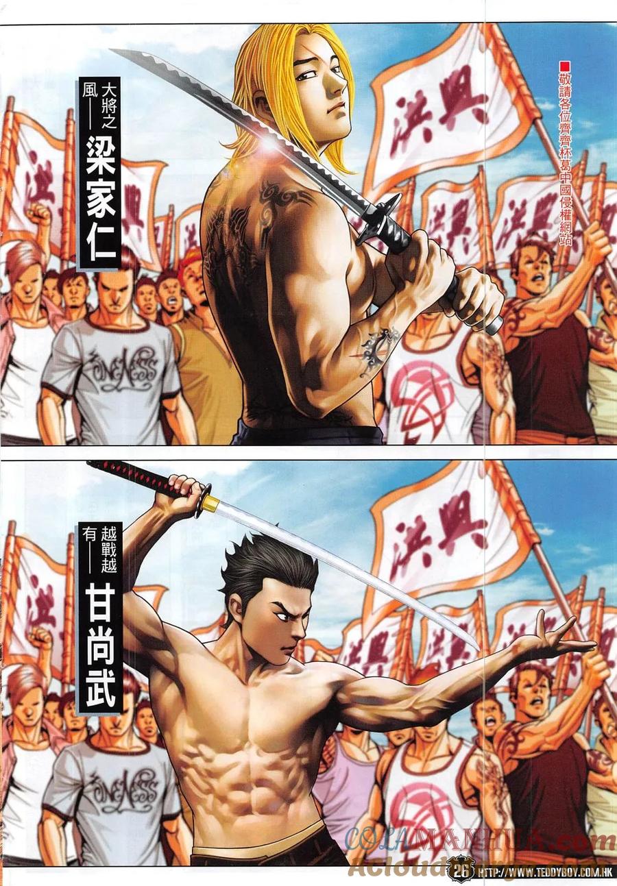 古惑仔 第1861回 這一個的終結 另一個的開始 第25页