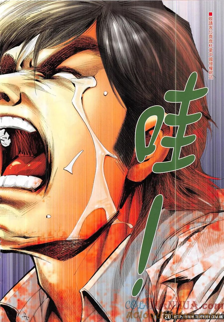 古惑仔 第1861回 這一個的終結 另一個的開始 第19页
