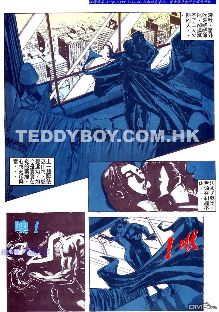 古惑仔 第187回 第4页