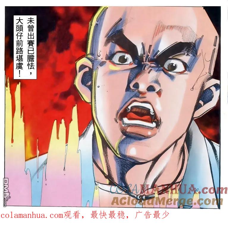 古惑仔 第187回 第29页