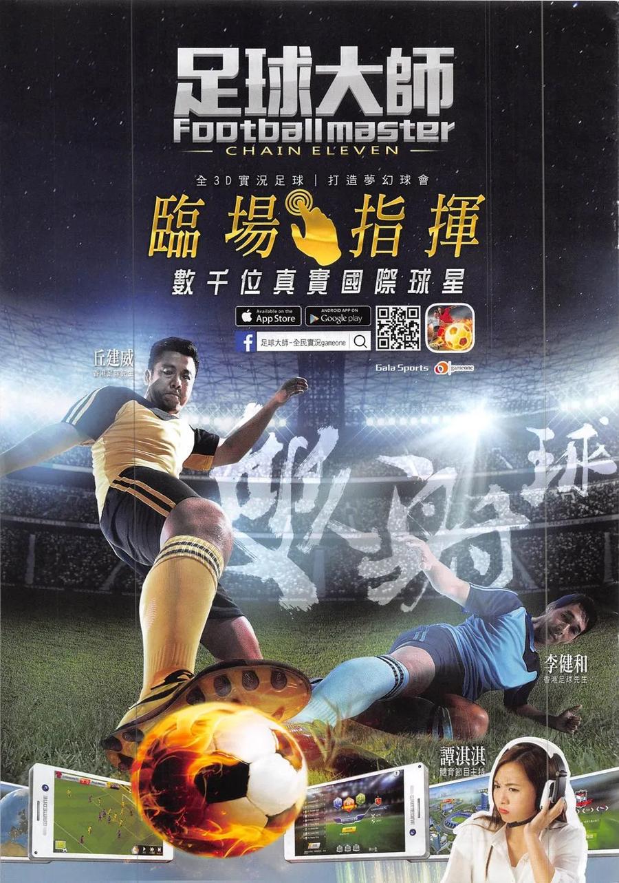 古惑仔 第1867回 雷霆出擊 第30页