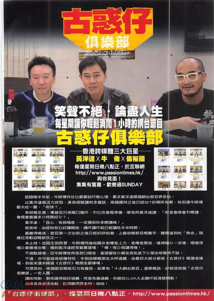 古惑仔 第1868回 重選坐館 第29页