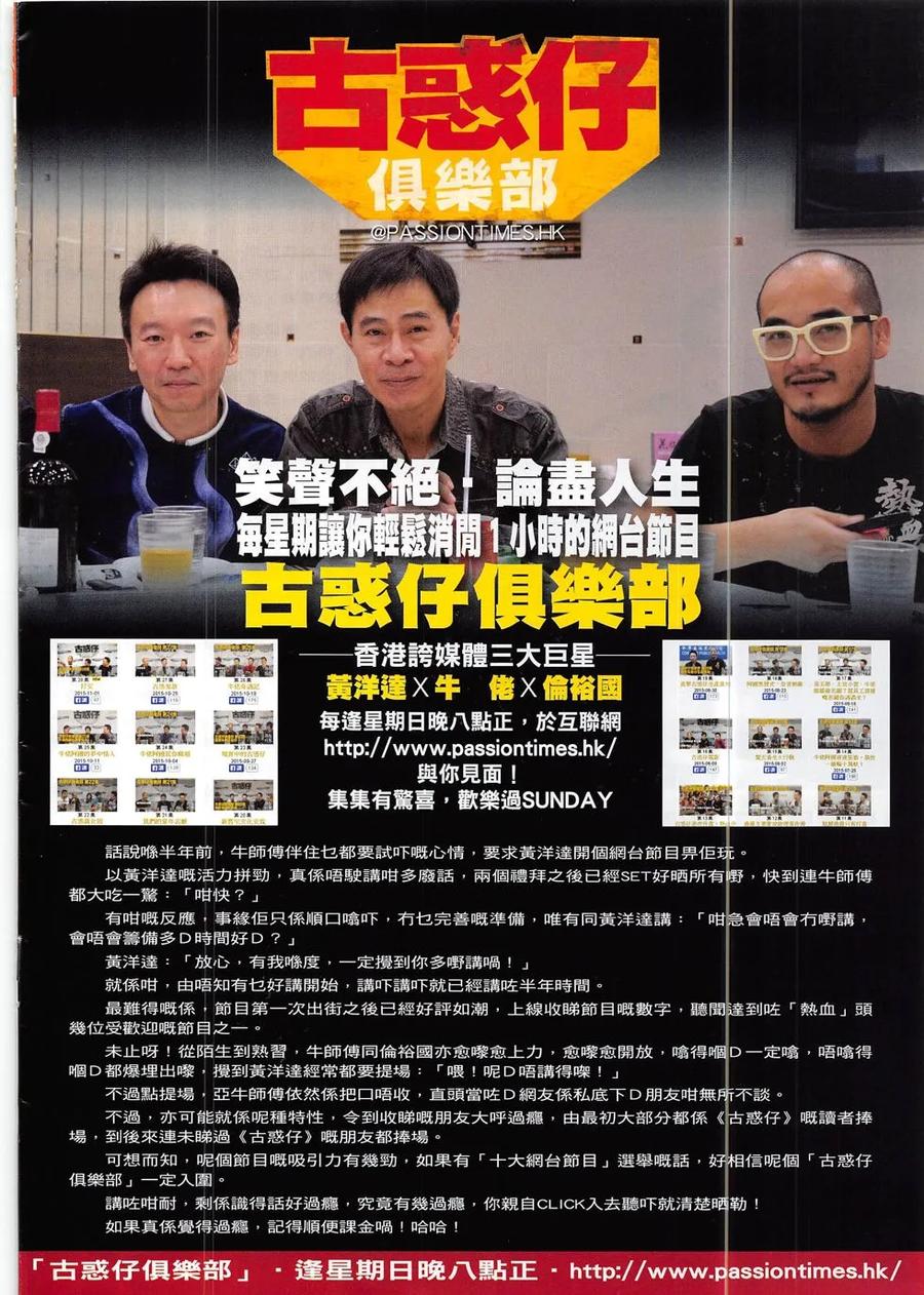 古惑仔 第1870回 第30页