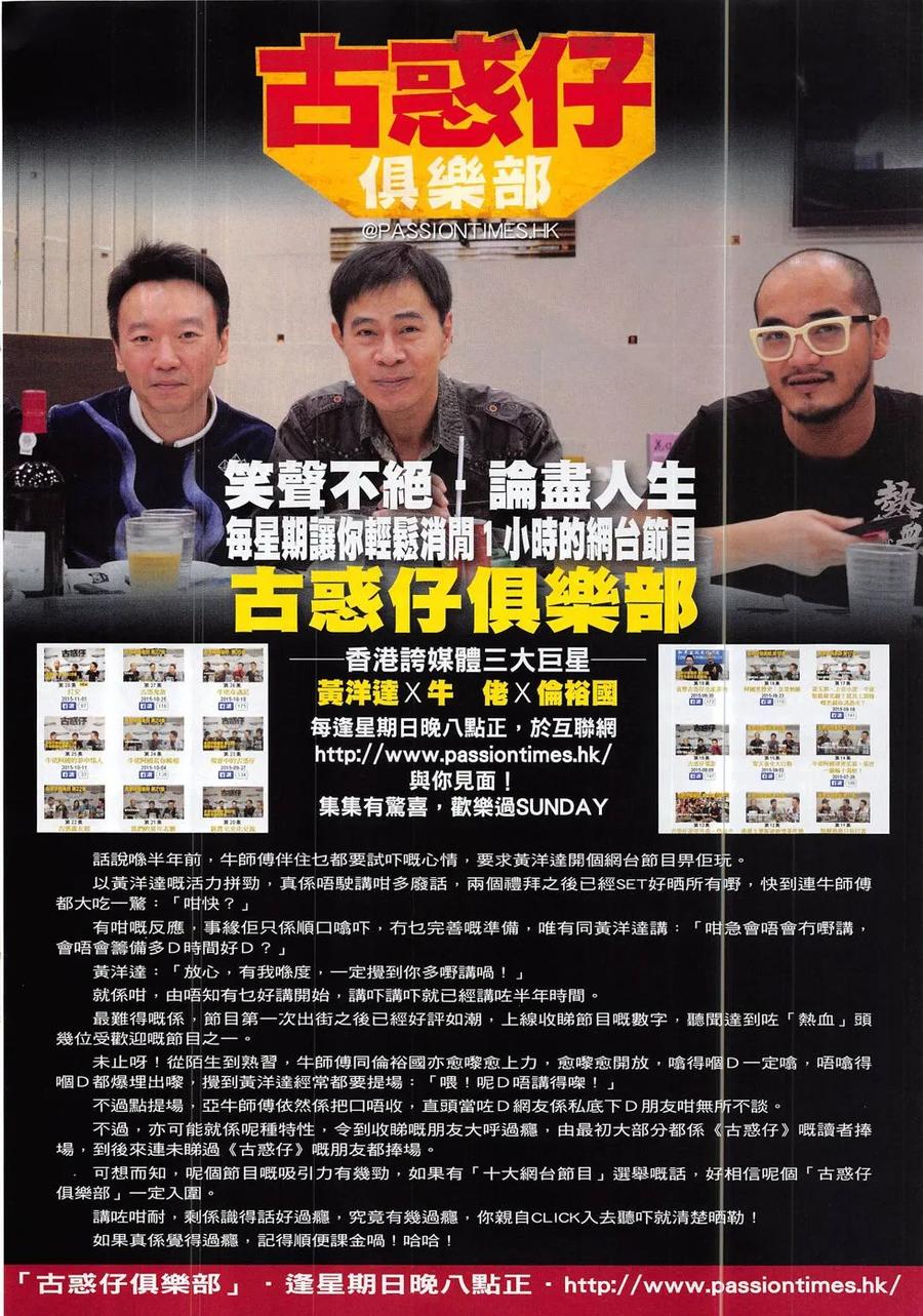 古惑仔 第1873回 南哥重遇立花正仁 第30页