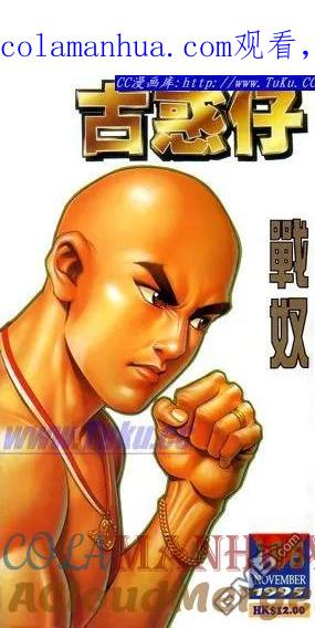 古惑仔 第188回 第1页