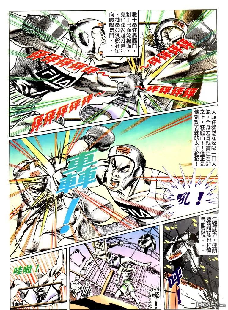 古惑仔 第188回 第26页