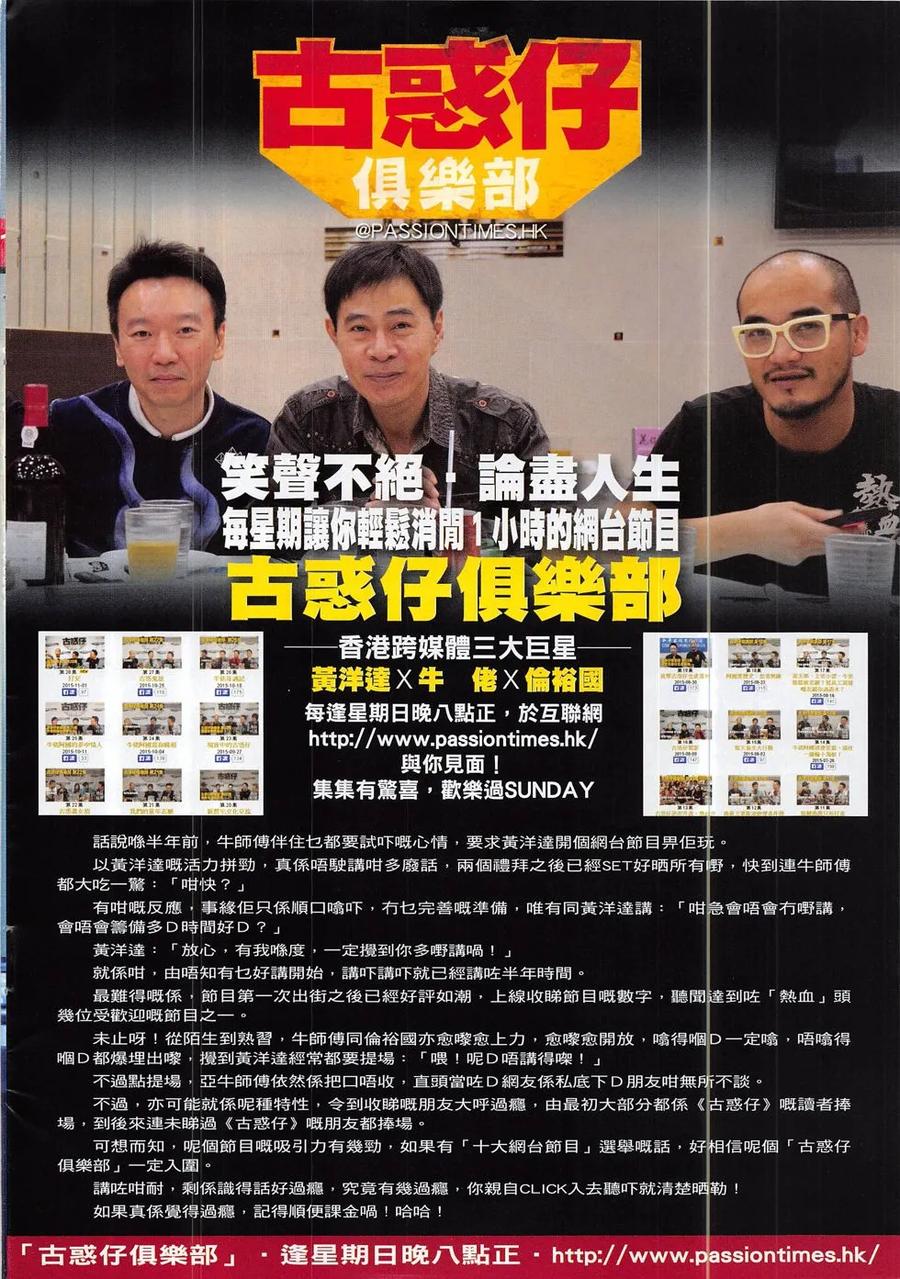 古惑仔 第1874回 第30页