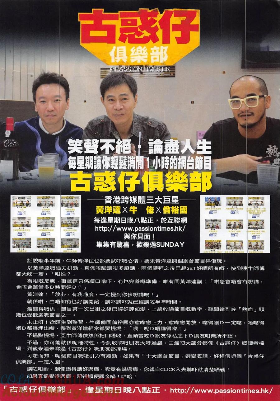 古惑仔 第1875回 立花VS佐維 第31页