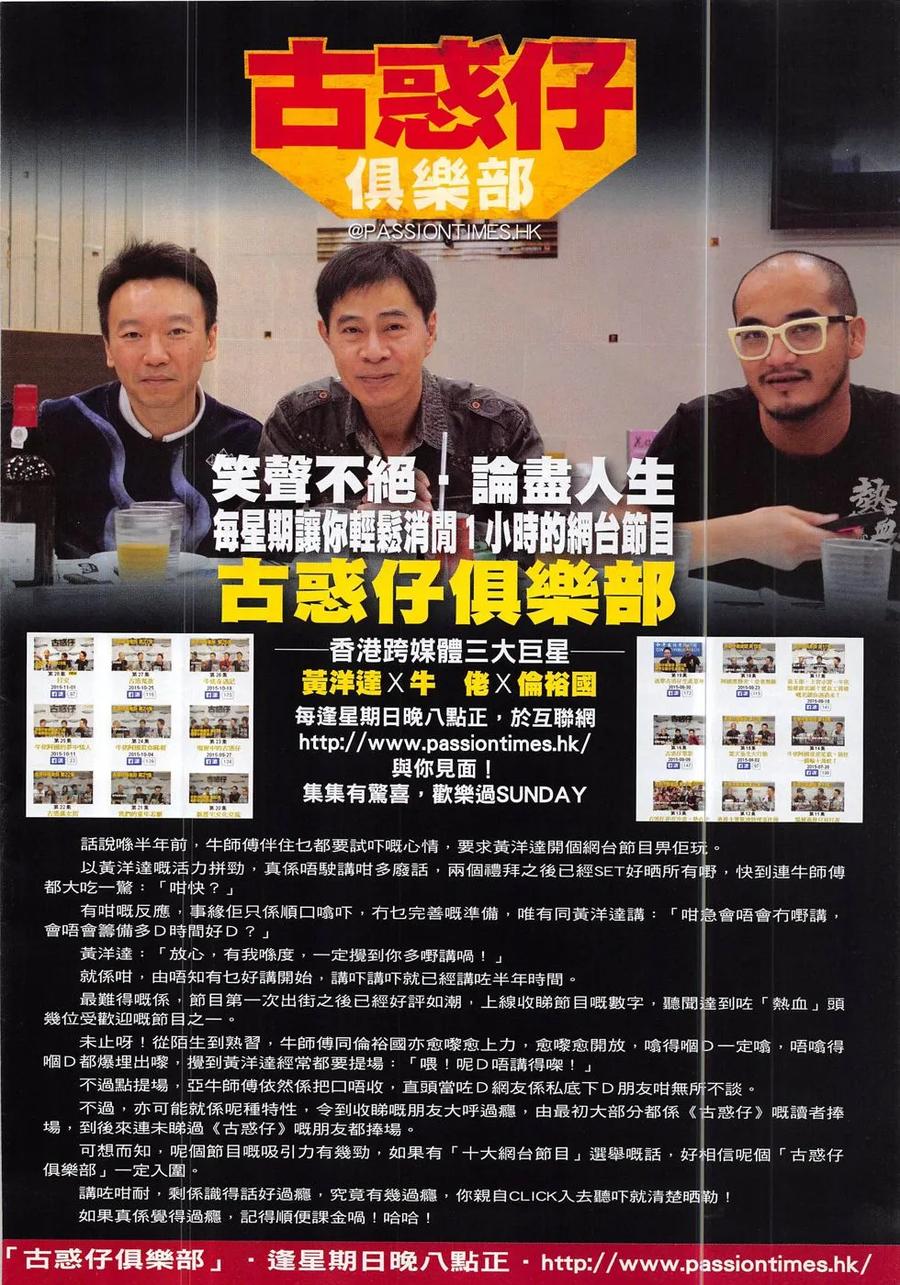 古惑仔 第1879回 戰立花II 第30页