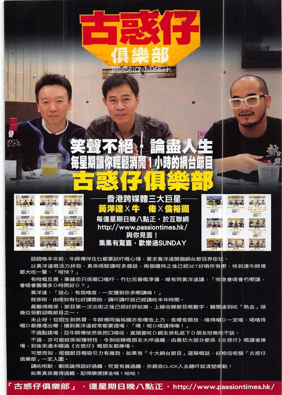 古惑仔 第1880回 雷霆大計 第28页