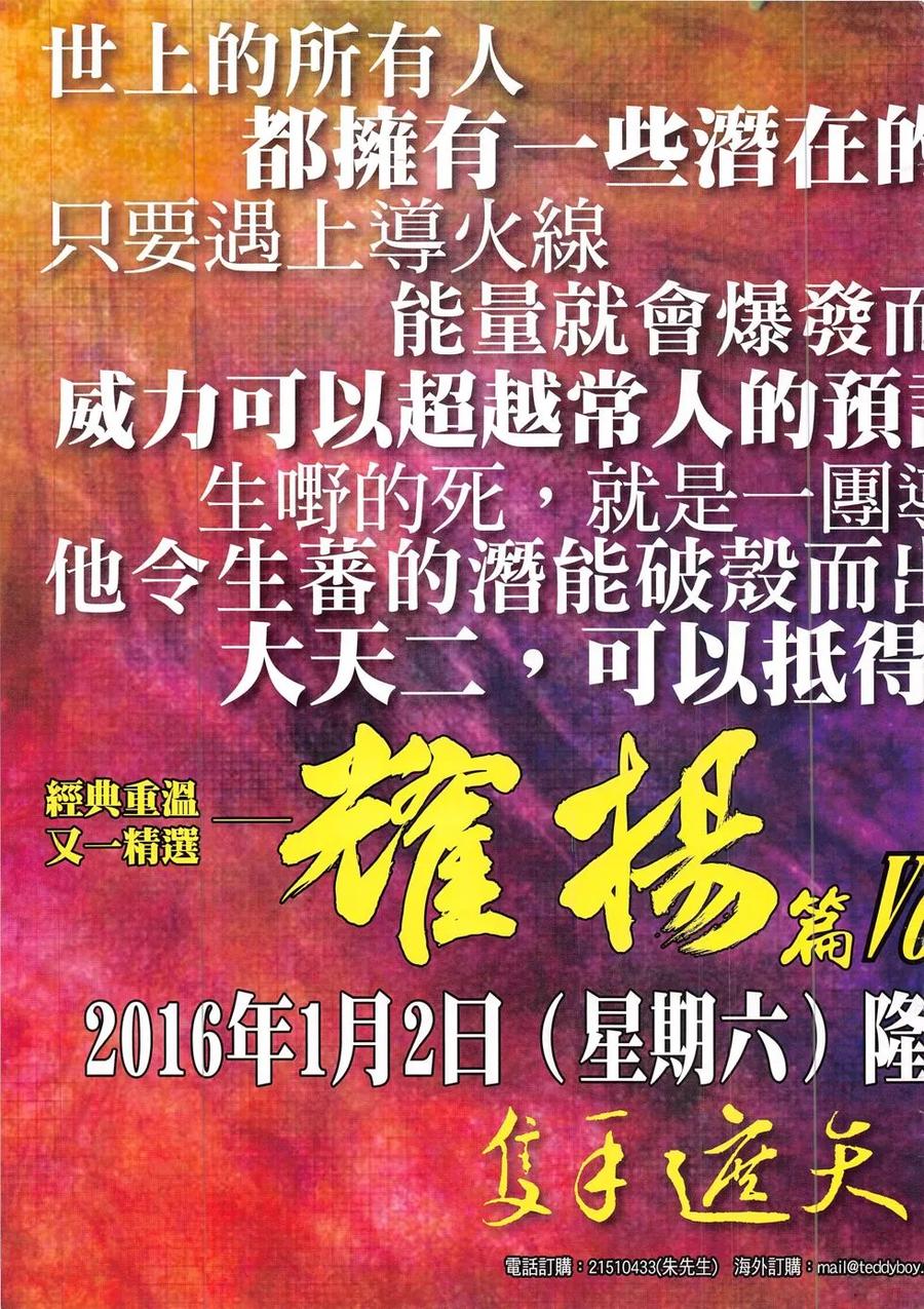 古惑仔 第1883回 立花不是好男人 第34页