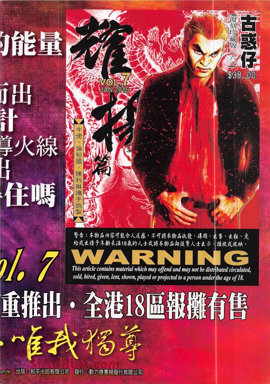 古惑仔 第1883回 立花不是好男人 第33页