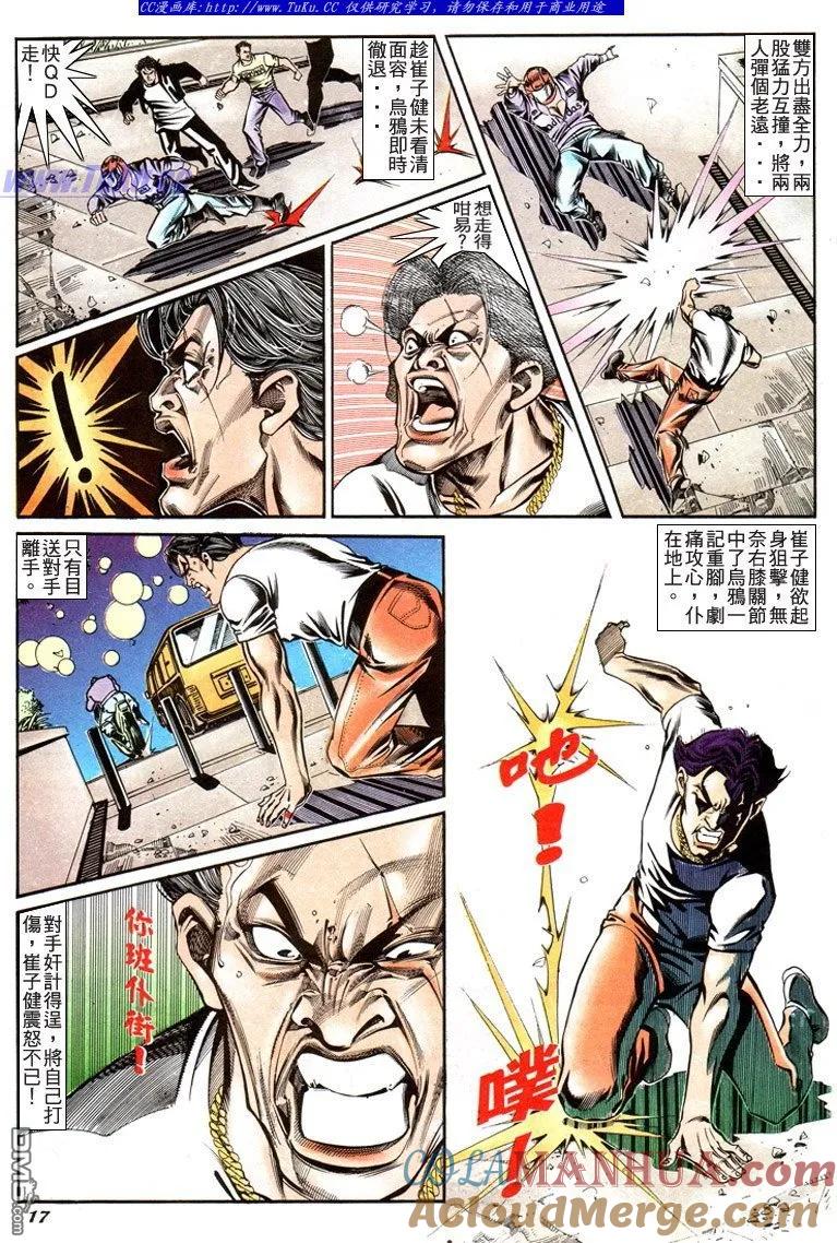 古惑仔 第189回 第13页