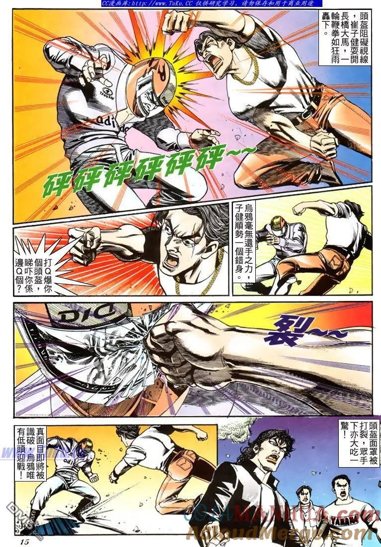 古惑仔 第189回 第11页