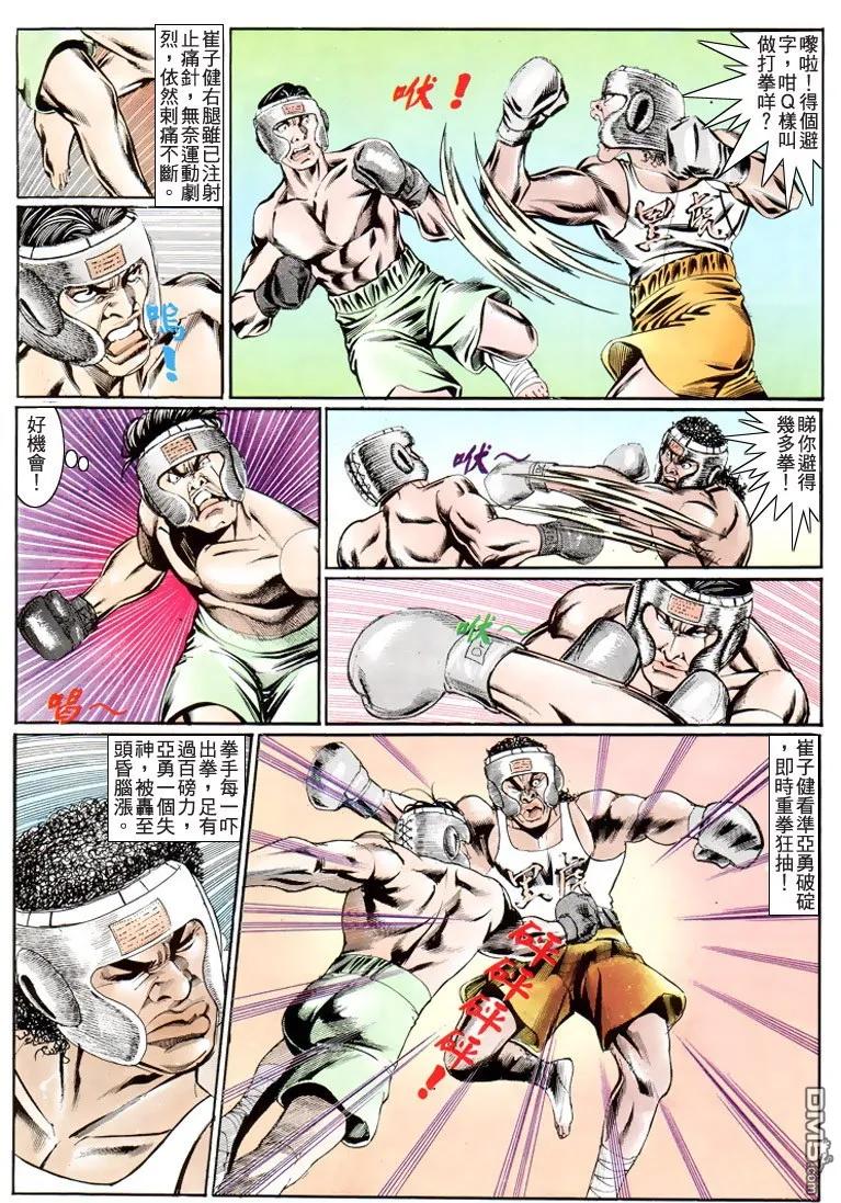 古惑仔 第189回 第18页