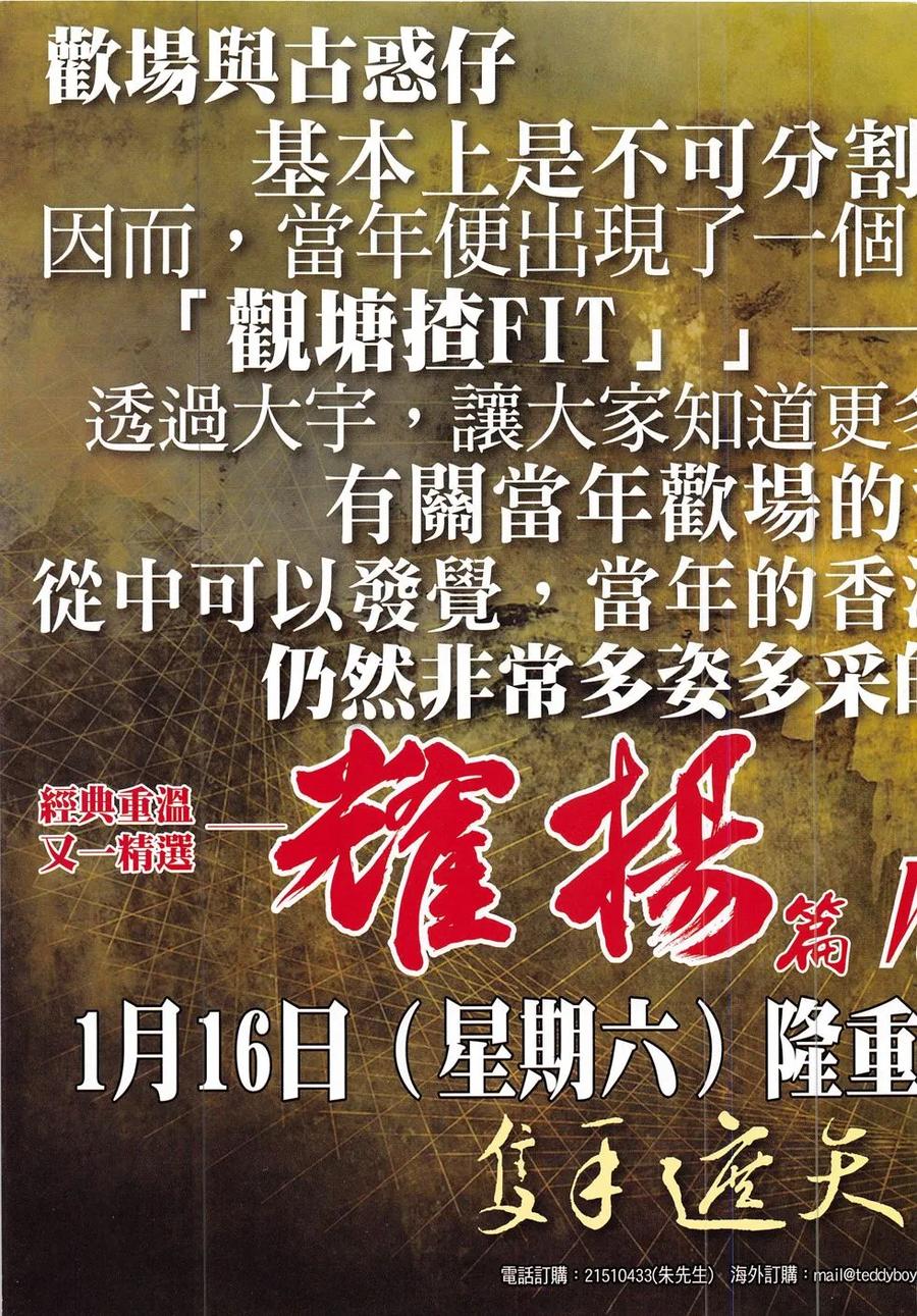 古惑仔 第1887回 碰上了！ 第34页