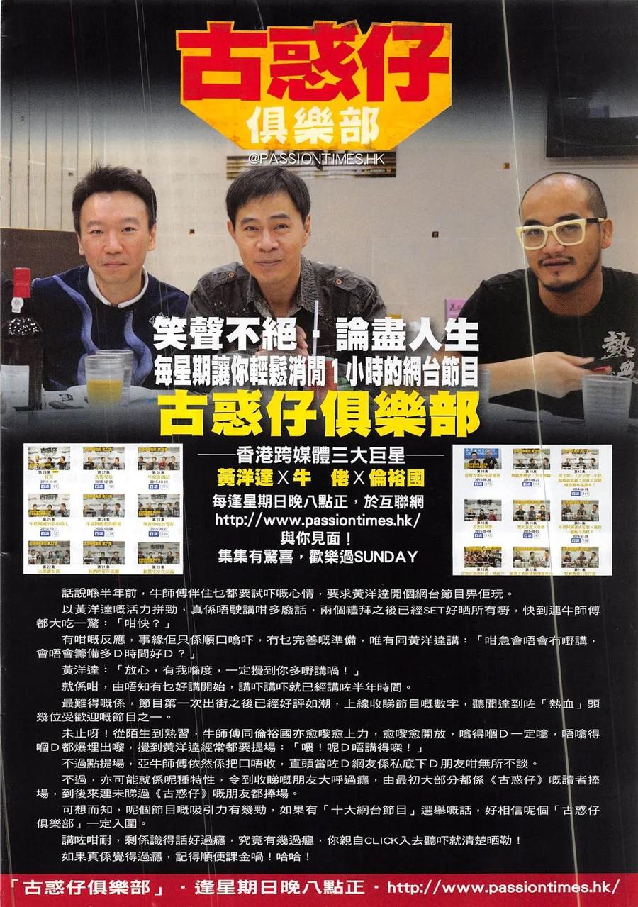 古惑仔 第1888回 碰上了！Ⅱ 2 第30页