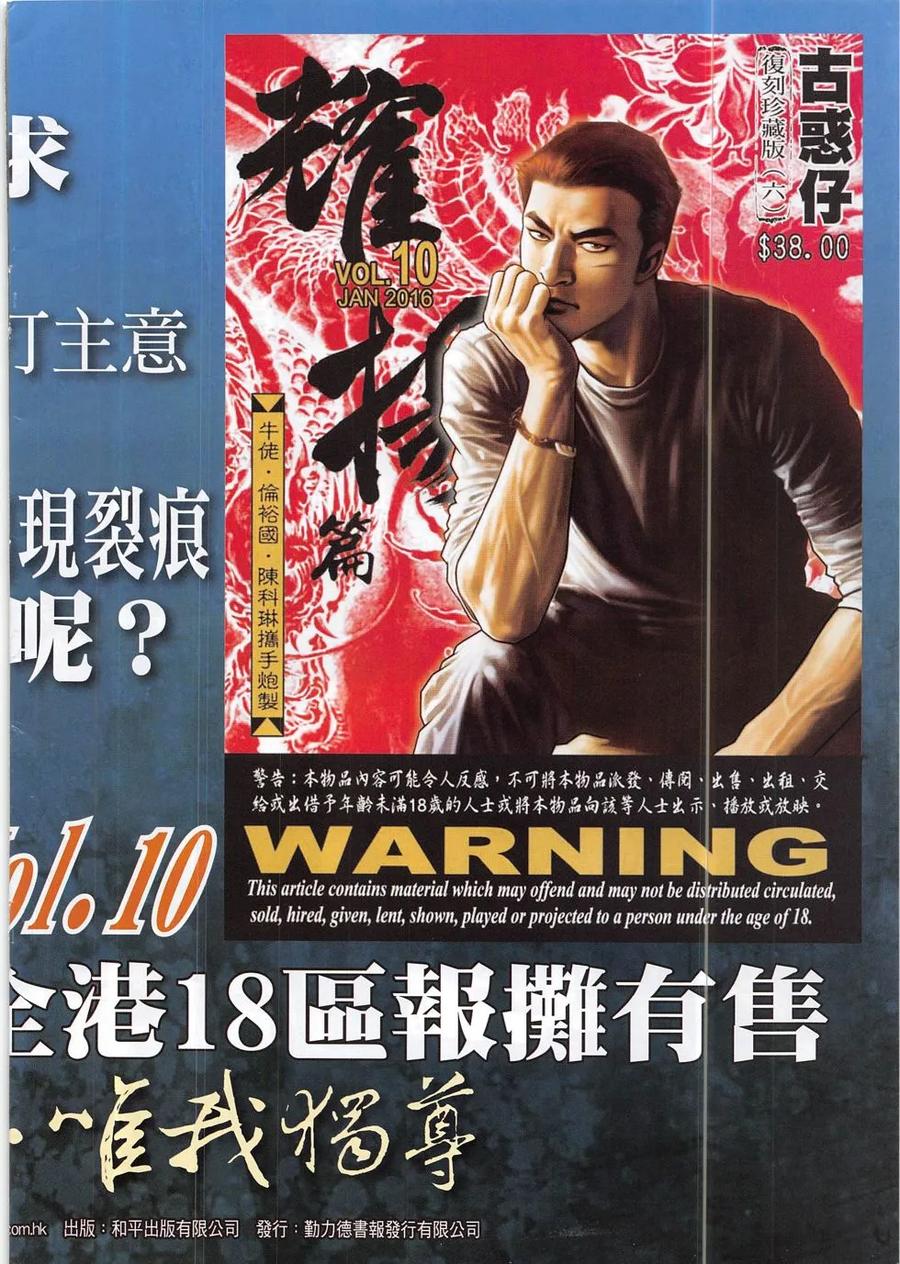 古惑仔 第1890回 回望大天二 第32页