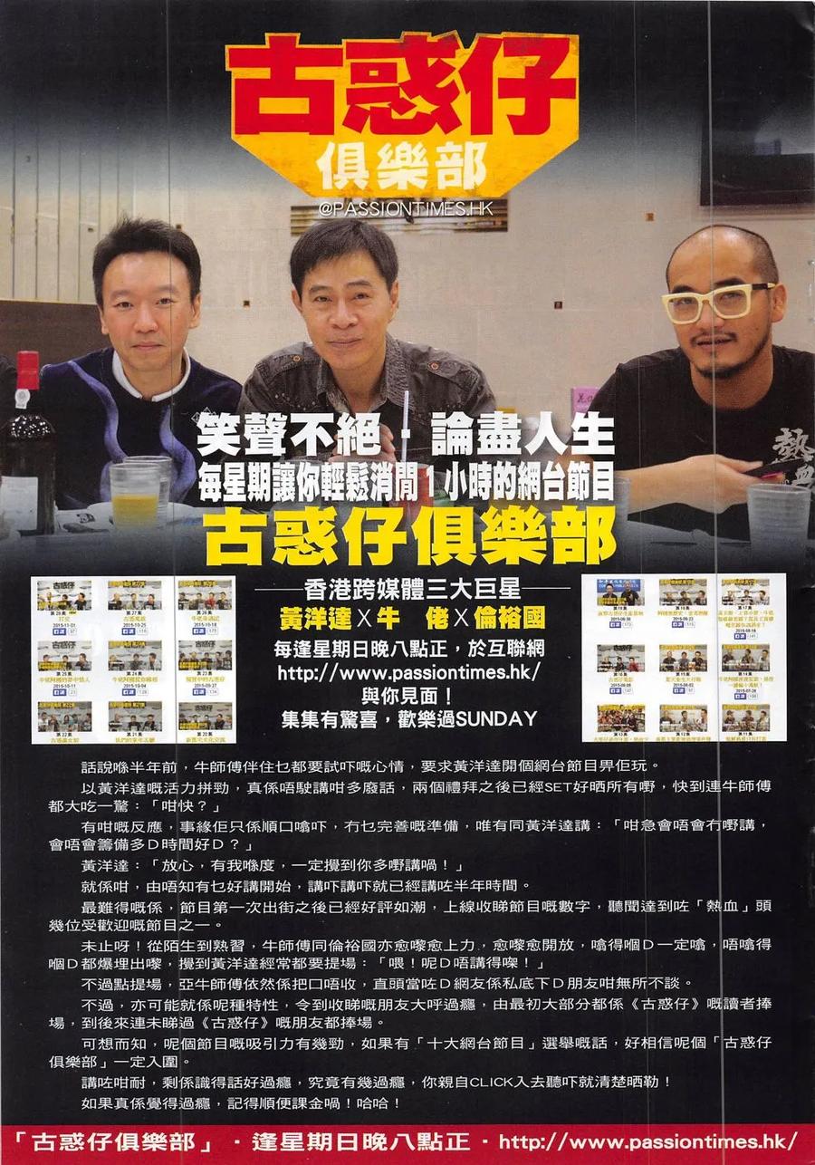 古惑仔 第1891回 兩個東英 第30页