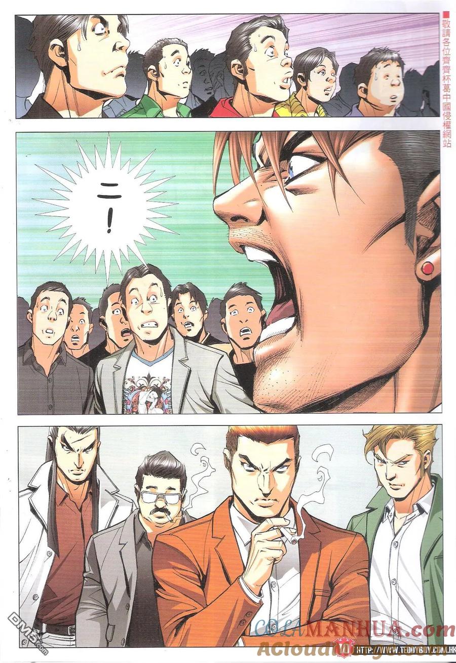 古惑仔 第1892回 邊個當我有到？ 第9页