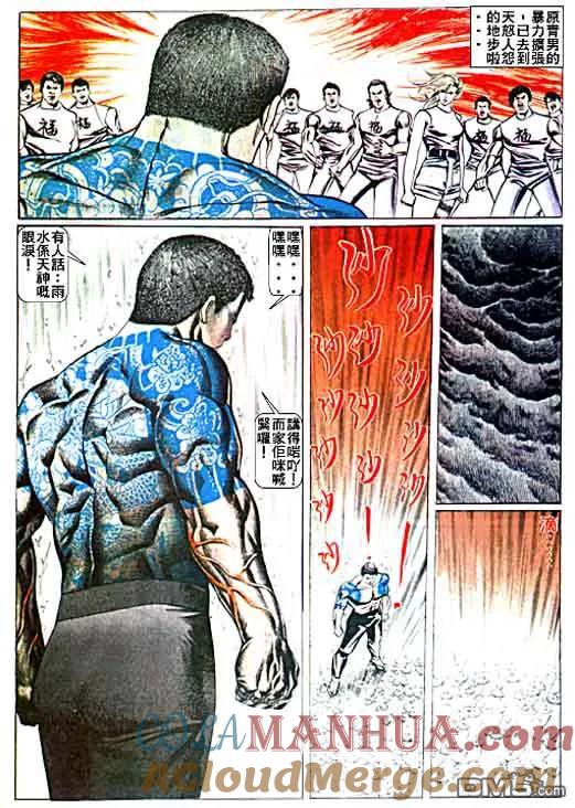 古惑仔 第20卷 第27页