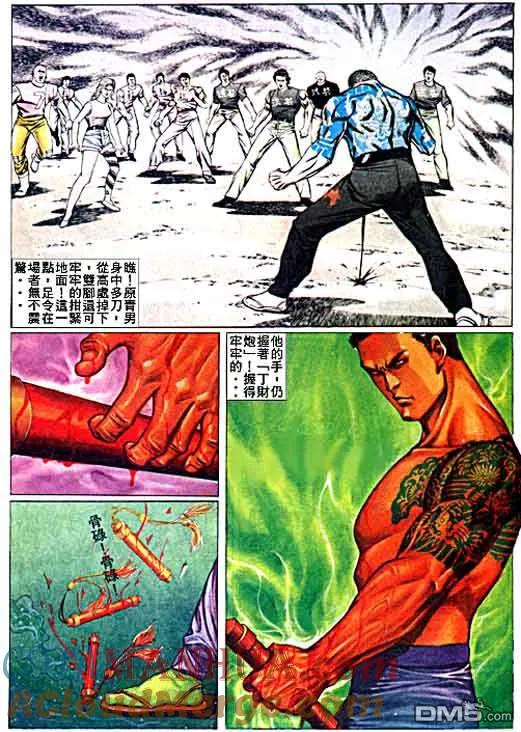 古惑仔 第20卷 第13页