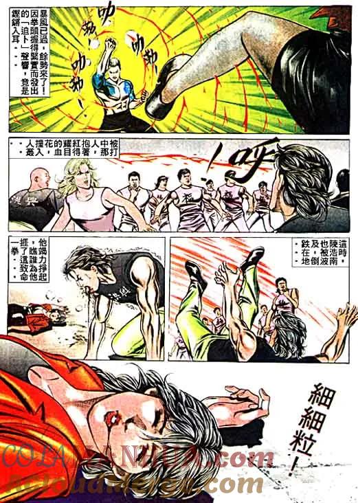 古惑仔 第20卷 第25页