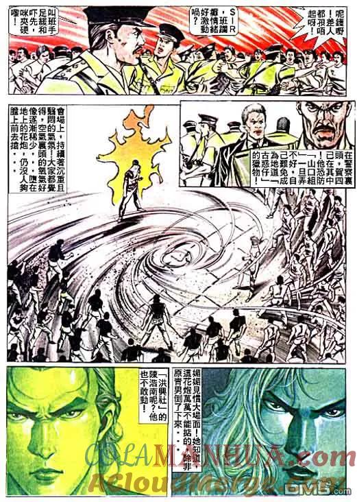 古惑仔 第20卷 第15页