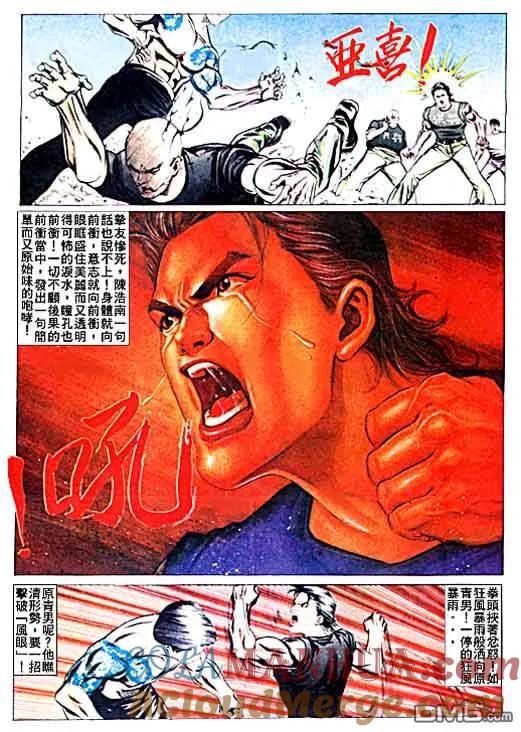 古惑仔 第20卷 第19页