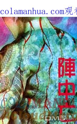 古惑仔 第20卷 第1页