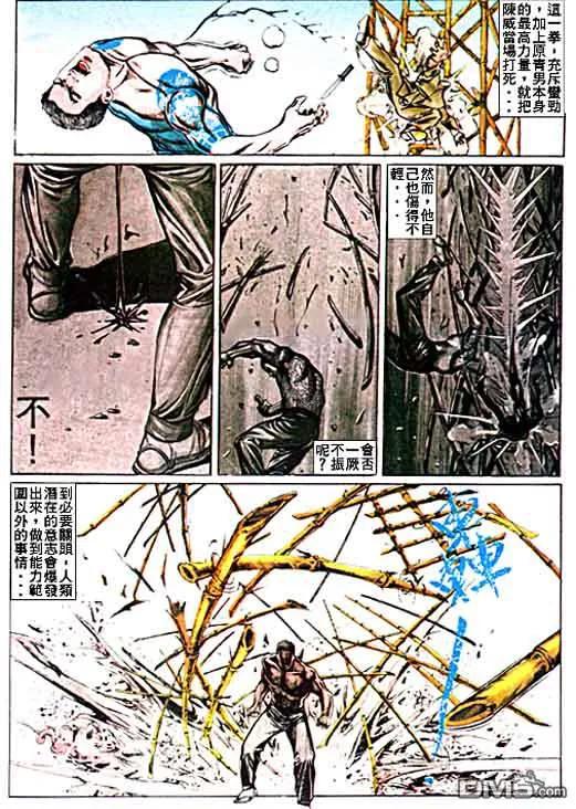 古惑仔 第20卷 第12页