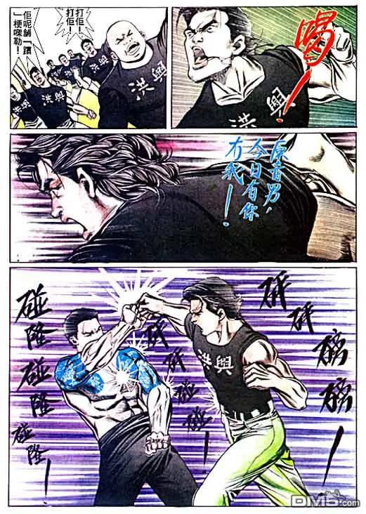 古惑仔 第20卷 第22页