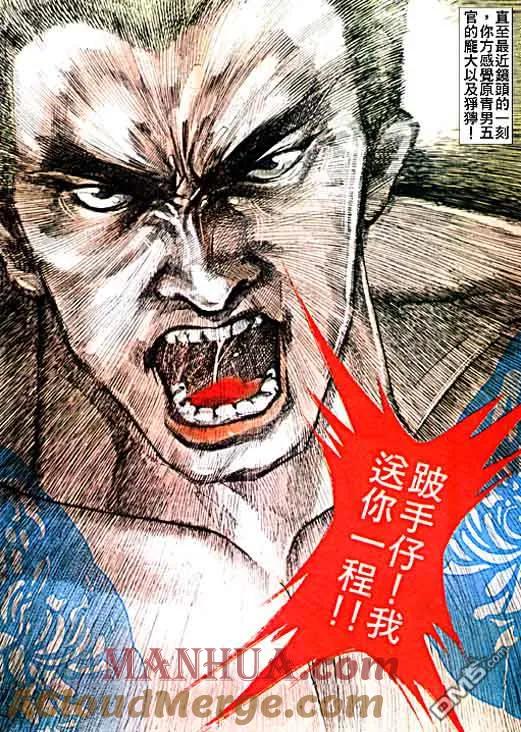 古惑仔 第20卷 第17页