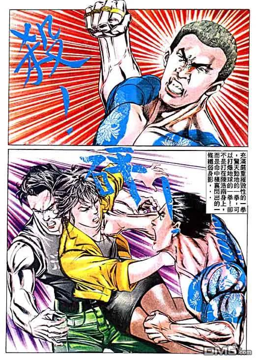 古惑仔 第20卷 第24页