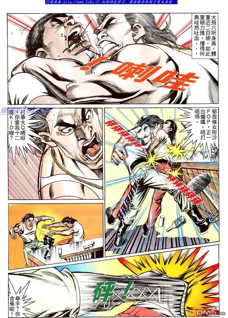 古惑仔 第191回 第12页