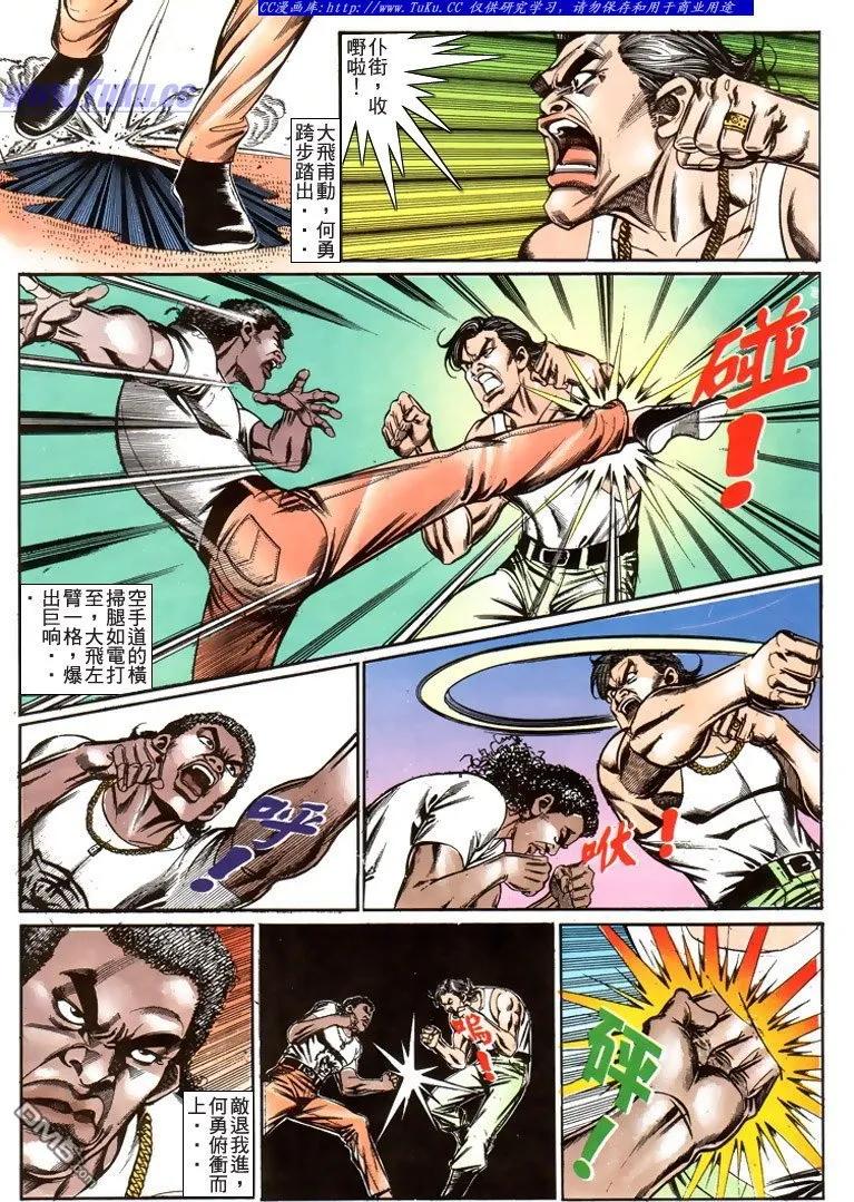 古惑仔 第191回 第8页