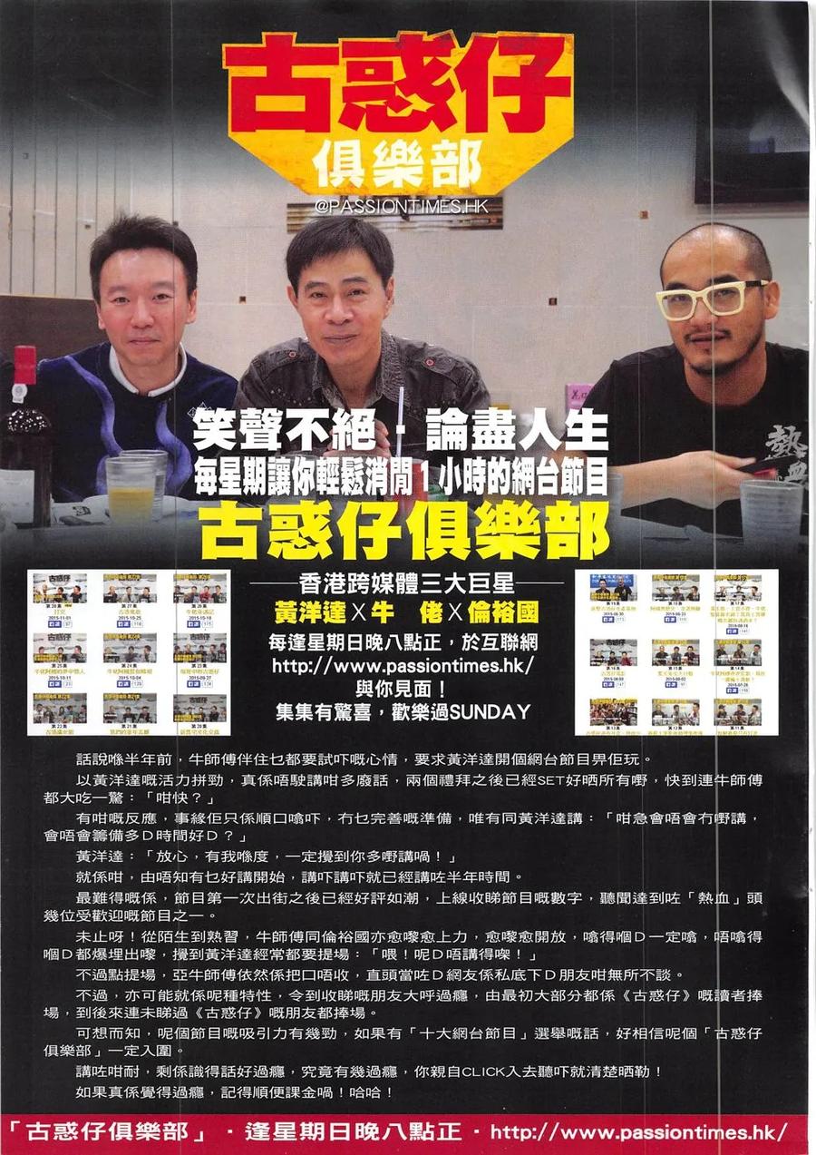 古惑仔 第1902回 力保小詩 第32页