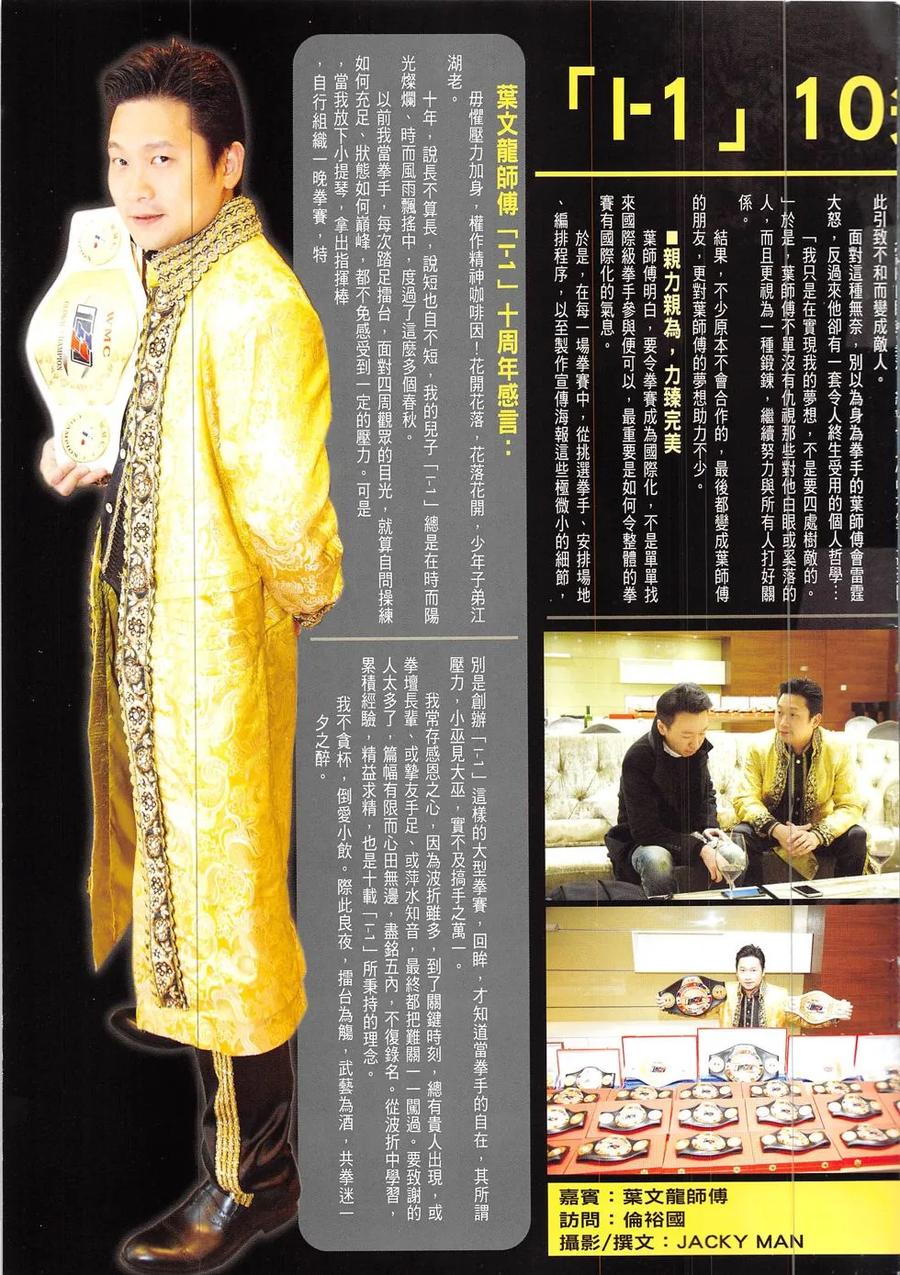 古惑仔 第1906回 三英戰三虎 第34页