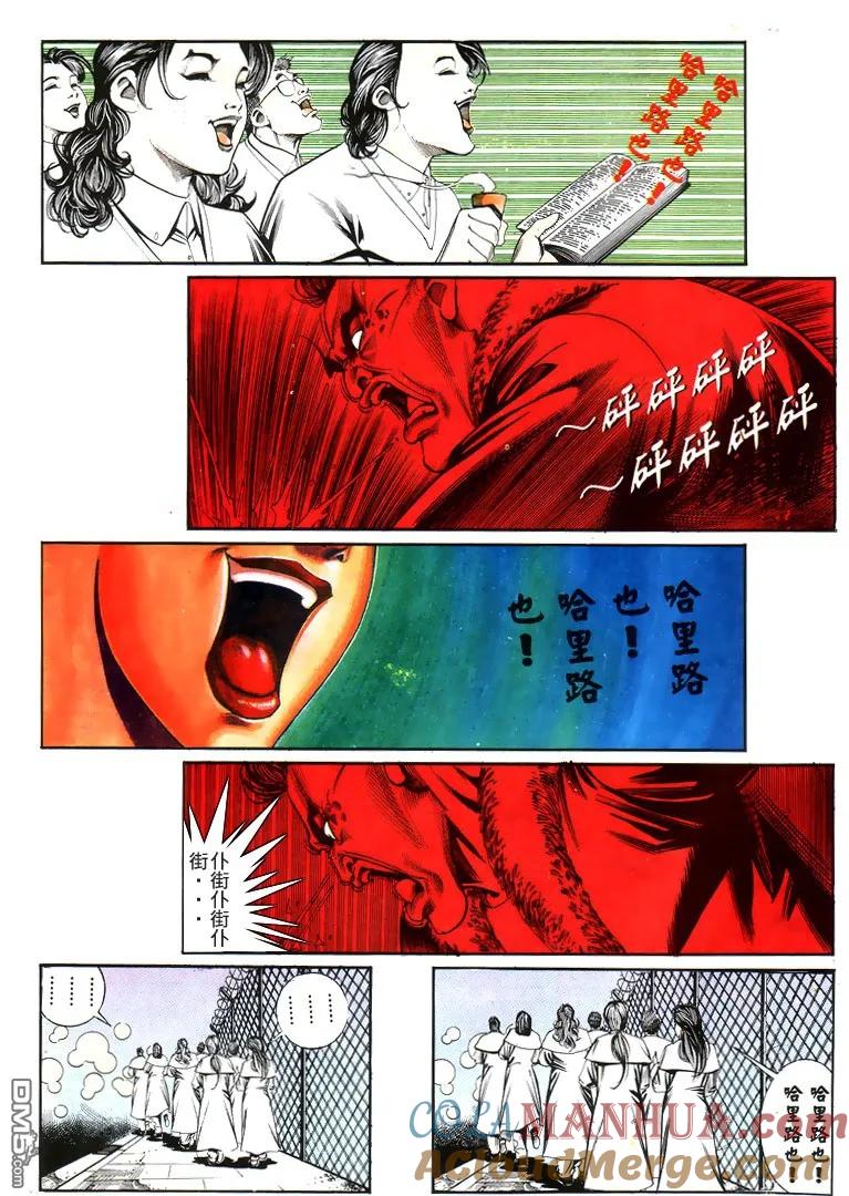 古惑仔 第192回 第23页