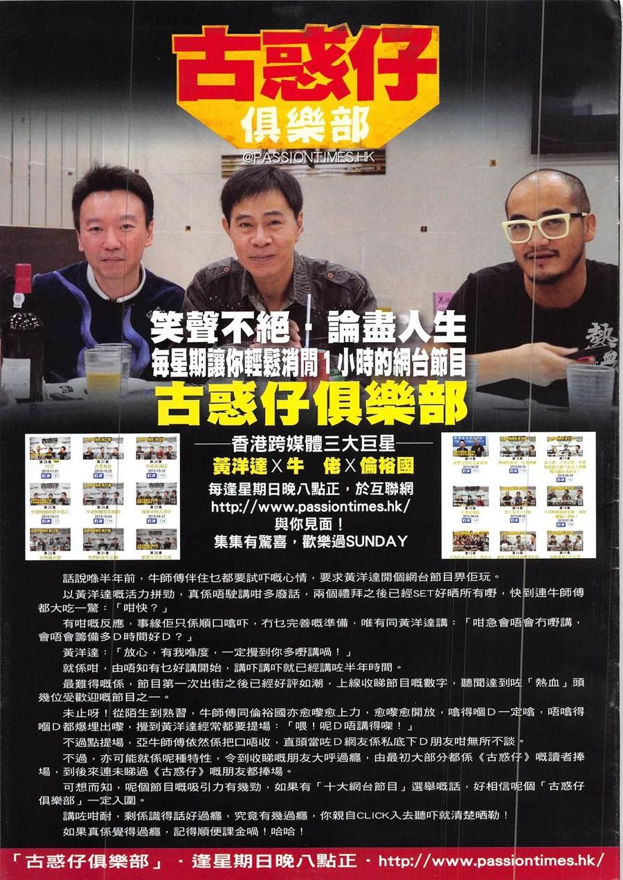 古惑仔 第1907回 一無所有 第30页